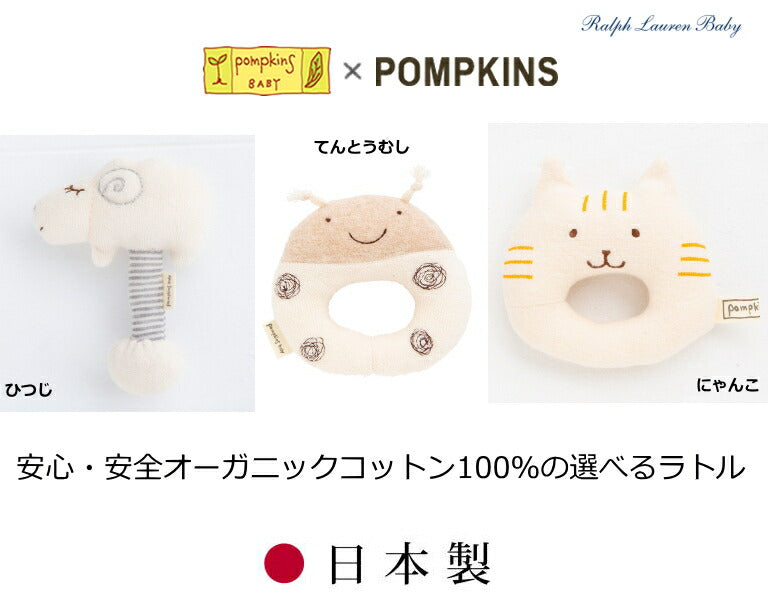 １段おむつケーキ【Ｓサイズ/てんとうむし】オーガニックラトル＆フェイスタオル/ポプキンズ/pompkins
