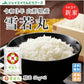 米 10kg 送料無料 令和3年産 山形県産 雪若丸10kg(5kg×2) 精米 ※一部地域は別途送料追加 お米 コメ ryy1003