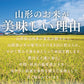 令和4年 山形県産つや姫精米20kg(5kg×4)
