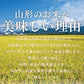 令和3年 山形県産 つや姫無洗米20kg(5kg×4)