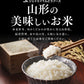 令和4年 山形県産つや姫精米20kg(5kg×4)