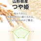令和4年 山形県産つや姫精米20kg(5kg×4)
