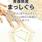 お米 10kg(5kg×2) 送料無料 令和3年産 青森県産 まっしぐら 精米 白米 ※一部地域は別途送料追加 msg1003