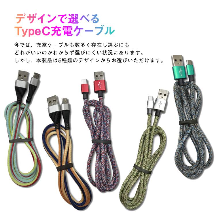 【グリーンレッド】LAZOS 急速充電対応 データ転送対応 typeCケーブル Android 1ｍ 柄 充電 3A