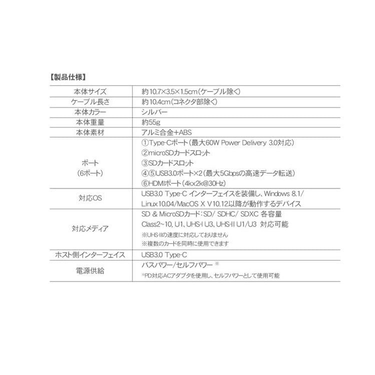 6in 1 HDMI Type-C変換アダプター rd-006
