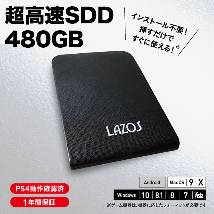 SSD 480GB Type-C対応 ポータブル SSD 外付け インストール不要 読取り 500MB/s 書込み 400MB/s