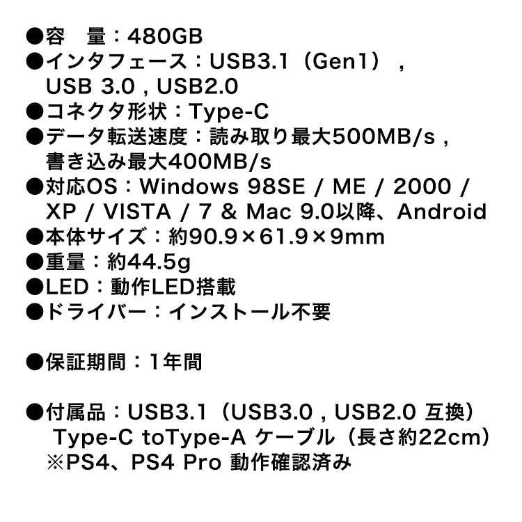 SSD 480GB Type-C対応 ポータブル SSD 外付け インストール不要 読取り 500MB/s 書込み 400MB/s
