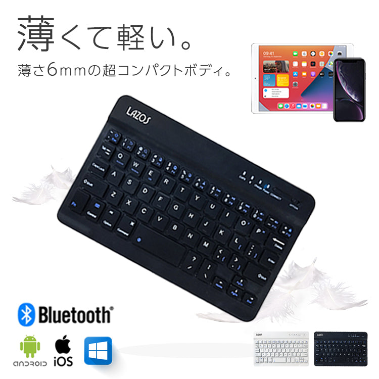 【Black】LAZOS  Bluetooth ワイヤレス ミニキーボード  rd-016