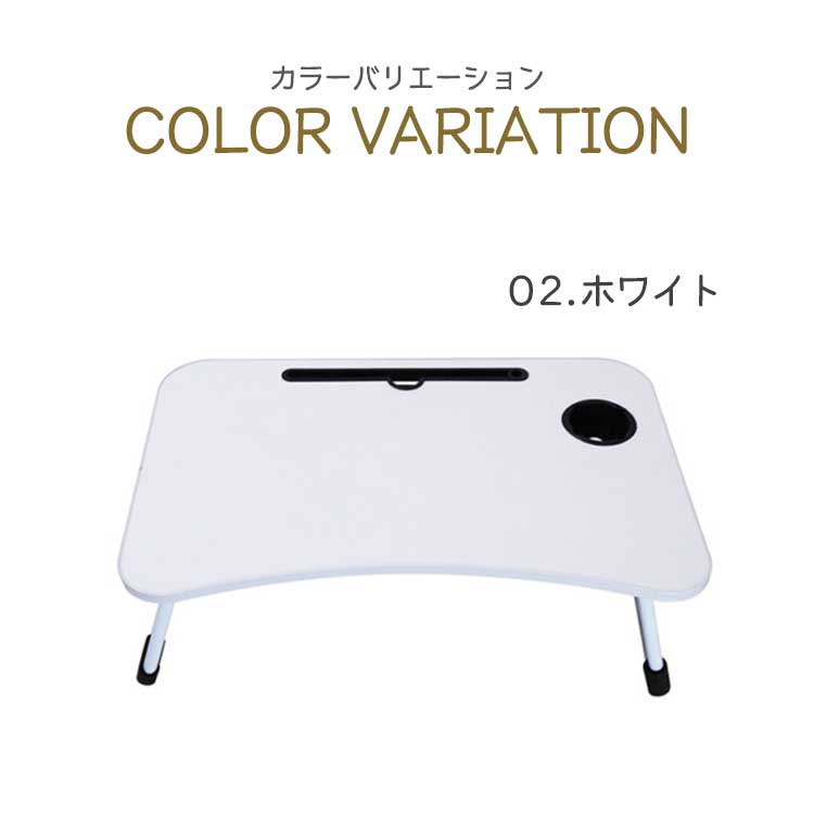 【ブラック】折りたたみローテーブル　デバイス＆ドリンクホルダ－付き