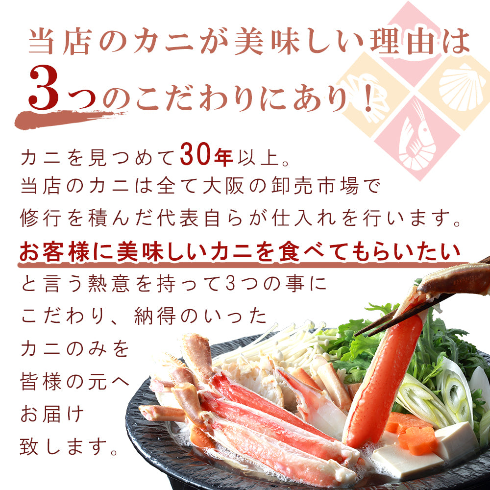 ズワイガニ ハーフポーション 500g 2～3人前 冷凍（ボイル）【ブラックフライデー・サイバマンデー特別価格】
