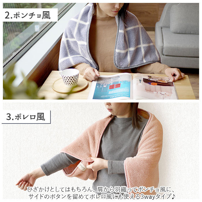 【無地ダークグレー・ひざかけ】 ブランケット ひざ掛け 3way 通販 100×70cm 膝掛け ひざかけ 暖かい おしゃれ ポンチョ風 秋冬 冬 あったかグッズ ボレロ風 100 × 70 かわいい 敬老の日 Lebois ルボア ギフト