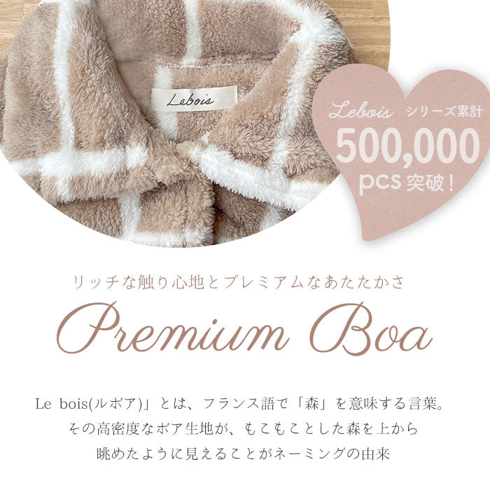 【ヘリボーンベージュ・着る毛布】 着る毛布 ロング 通販 レディース メンズ ルームウェア 暖かい おしゃれ ガウン 秋冬 冬 あったかグッズ シンプル ブランド Lebois ルボア 敬老の日 雑貨 ギフト インテリア