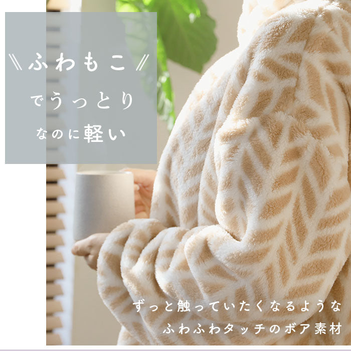 【ヘリボーンベージュ・着る毛布】 着る毛布 ロング 通販 レディース メンズ ルームウェア 暖かい おしゃれ ガウン 秋冬 冬 あったかグッズ シンプル ブランド Lebois ルボア 敬老の日 雑貨 ギフト インテリア