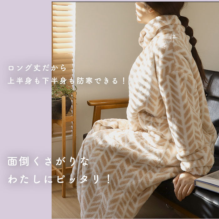 【ヘリボーンベージュ・着る毛布】 着る毛布 ロング 通販 レディース メンズ ルームウェア 暖かい おしゃれ ガウン 秋冬 冬 あったかグッズ シンプル ブランド Lebois ルボア 敬老の日 雑貨 ギフト インテリア
