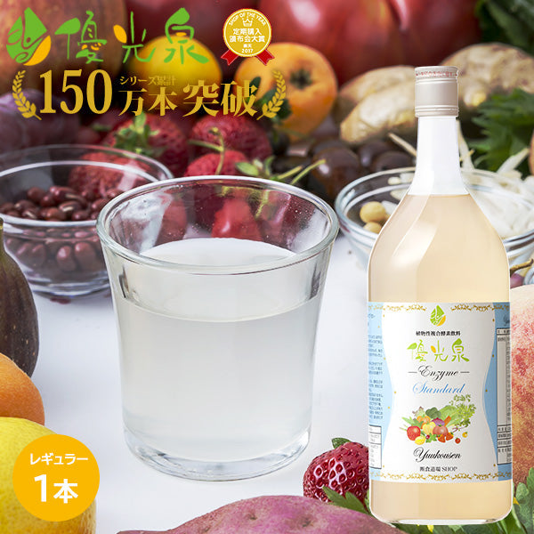 酵素ドリンク 優光泉 レギュラーボトル1200ml