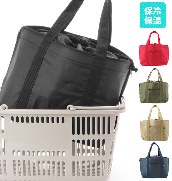 【コン】 レジカゴバッグ  保冷バッグ レジカゴ  保冷 エコバッグ 買い物 レジカゴバック 定番 エコバック トートバッグ マチ ファスナー シンプル  バッグ  #3486-01 eco-3486