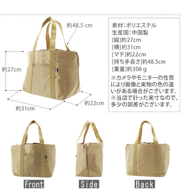 【コン】 レジカゴバッグ  保冷バッグ レジカゴ  保冷 エコバッグ 買い物 レジカゴバック 定番 エコバック トートバッグ マチ ファスナー シンプル  バッグ  #3486-01 eco-3486