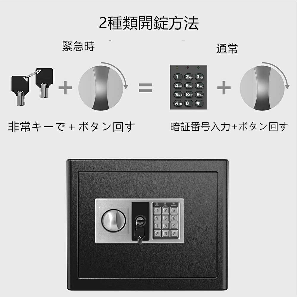 金庫 家庭用 電子金庫 防犯金庫 店舗用 小型 電子ロック テンキー デジタル デジタル金庫 暗証番号 3桁 8桁 鍵 カギ アンカーボルト　鍵付き 貴重品入れ 窃盗 防盗 空き巣被害 オフィス 対策 セキュリティ 安全 保管庫 小型 ホテル