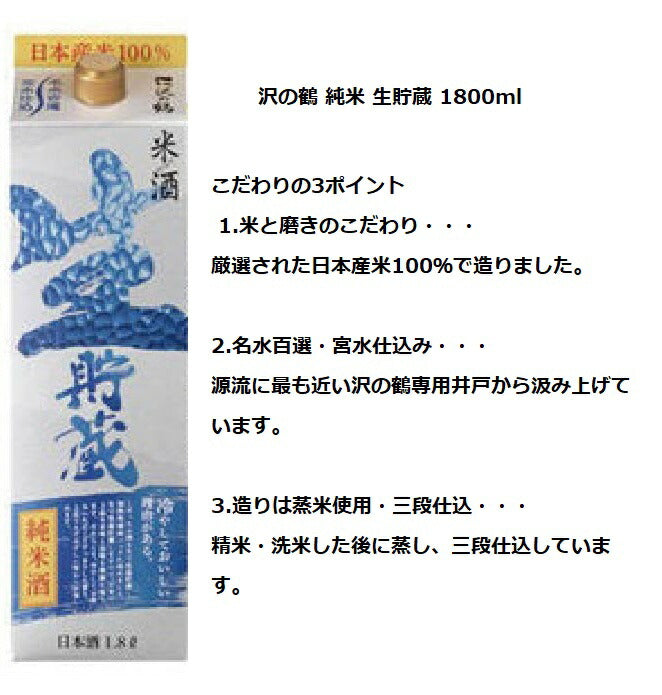 【送料無料】冷やして旨い 飲み比べ冷酒パック 4本セット【北海道・沖縄県・東北・四国・九州・沖縄県は必ず送料がかかります】