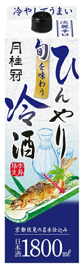 【送料無料】月桂冠 旬を味わうひんやり冷酒 1800ml 1.8L×12本【北海道・沖縄県・東北・四国・九州・沖縄県は必ず送料がかかります】