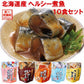 北海道産 煮魚セット 10食セット
