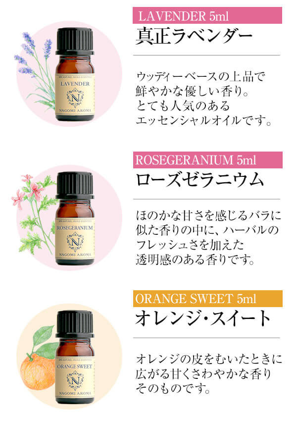 アロマオイル エッセンシャルオイル リラックスセット 各5ml×6本 【送料無料】【 ラベンダー ローズゼラニウム オレンジ ベルガモット メイチャン タンジェリン AEAJ認定】