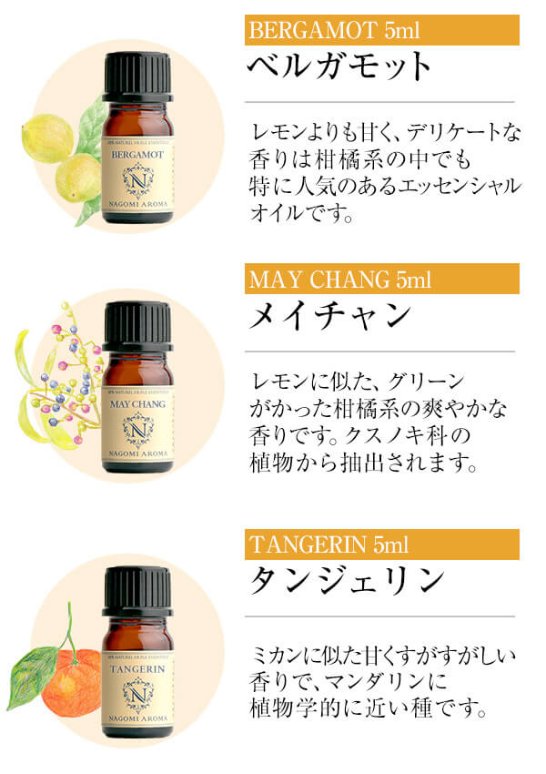 【※販売終了】アロマ エッセンシャルオイル　リラックス8本セット　各5ml×6本 【送料無料】 【 アロマオイル ラベンダー オレンジ  ベルガモット AEAJ認定 天然 】