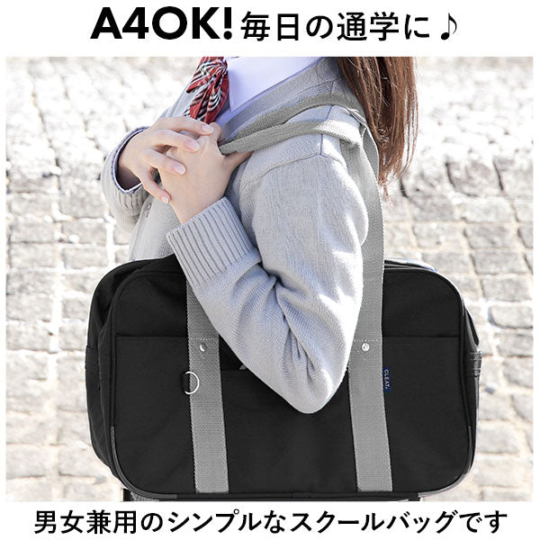 【ブラックxグレー・0】 スクールバッグ サブバッグ ショルダーバッグ 通学バッグ 定番 多機能 バッグ 手提げバッグ 大容量 女子 学生 高校生 男子 スクールバック