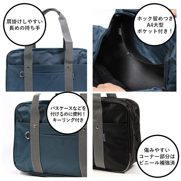 【ブラックxグレー・0】 スクールバッグ サブバッグ ショルダーバッグ 通学バッグ 定番 多機能 バッグ 手提げバッグ 大容量 女子 学生 高校生 男子 スクールバック