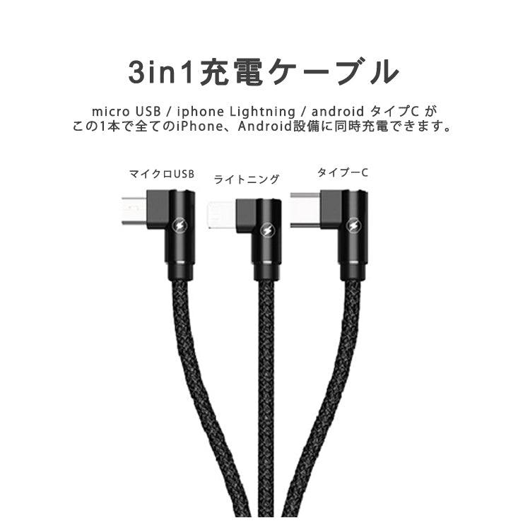 Silver 3in1ケーブル ライトニングケーブル Micro USB Type C ケーブル remax-003
