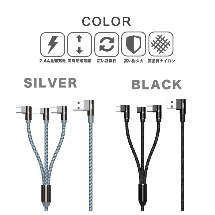 Silver 3in1ケーブル ライトニングケーブル Micro USB Type C ケーブル remax-003