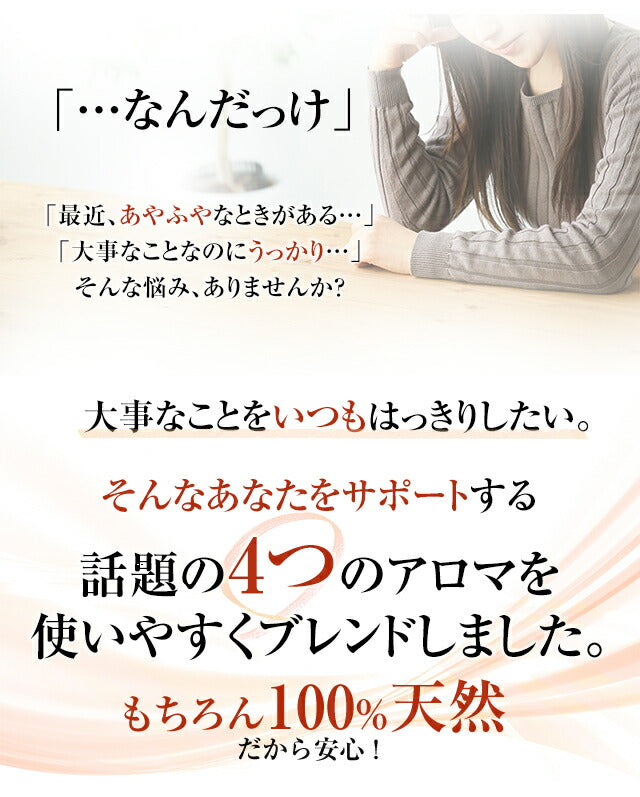 ブレンド アロマオイル　リマインド セット　昼用20ml | 夜用20ml  精油 【送料無料】 【 ローズマリー ラベンダー レモン オレンジスイート 柑橘系 エッセンシャルオイル 】