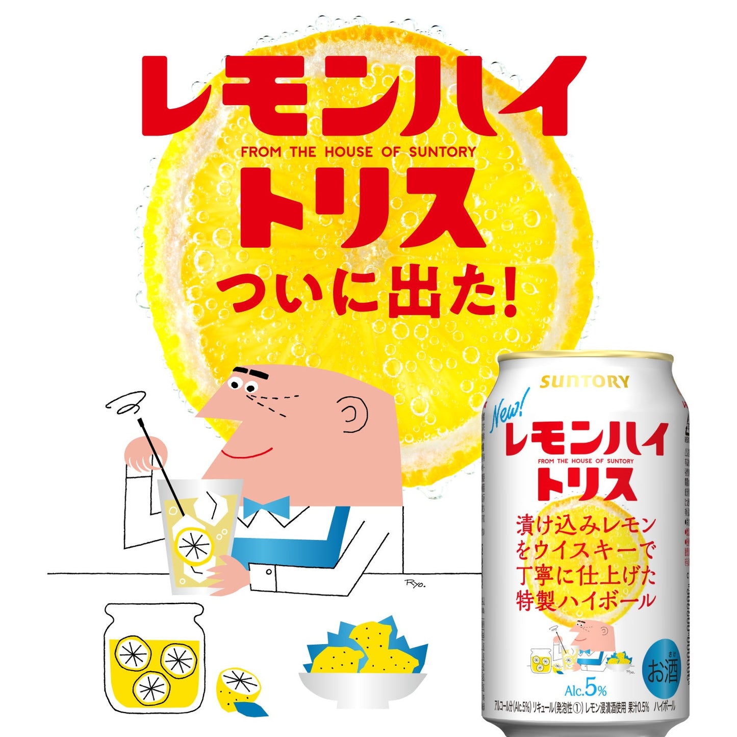 【訳あり】【キズ・へこみ有り】【送料無料】 サントリー レモンハイトリス 350ml×1ケース/24本【北海道・沖縄県・東北・四国・九州地方は必ず送料がかかります】