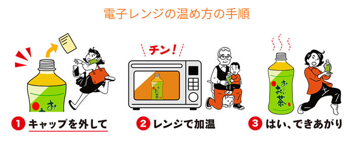 伊藤園 お?いお茶 Relaxジャスミンティー 電子レンジ対応 345ml ペットボトル 選べる 48本 (24本×2)