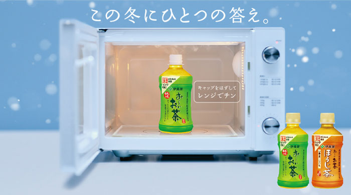 伊藤園 お?いお茶 Relaxジャスミンティー 電子レンジ対応 345ml ペットボトル 選べる 48本 (24本×2)