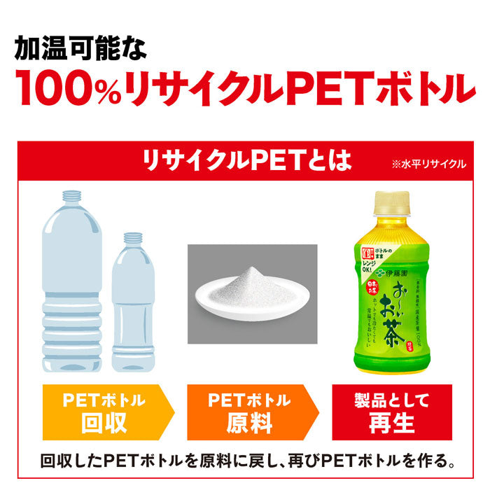 伊藤園 お?いお茶 Relaxジャスミンティー 電子レンジ対応 345ml ペットボトル 選べる 48本 (24本×2)