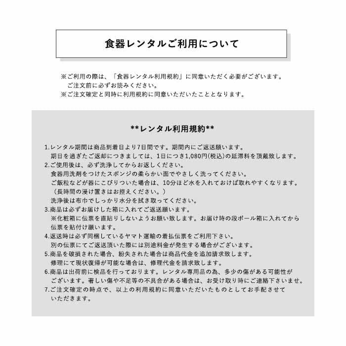 ★非掲載★日本料理神谷監修 お食い初めセット 祝いづくし鯛赤飯コース - 初音 - (レンタル食器セット) 【女の子用：黒】