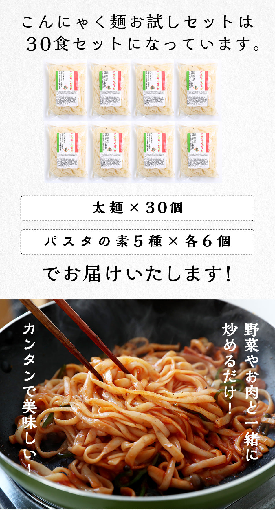 8パック　NEWこんにゃく麺 こんにゃくパスタ
