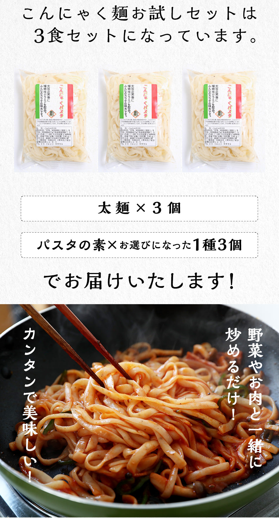 【限定クーポンで20%OFF】こんにゃく麺 3パック こんにゃくパスタ（ナポリタン）