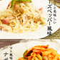 30パック(パスタの素付き)　こんにゃくパスタ