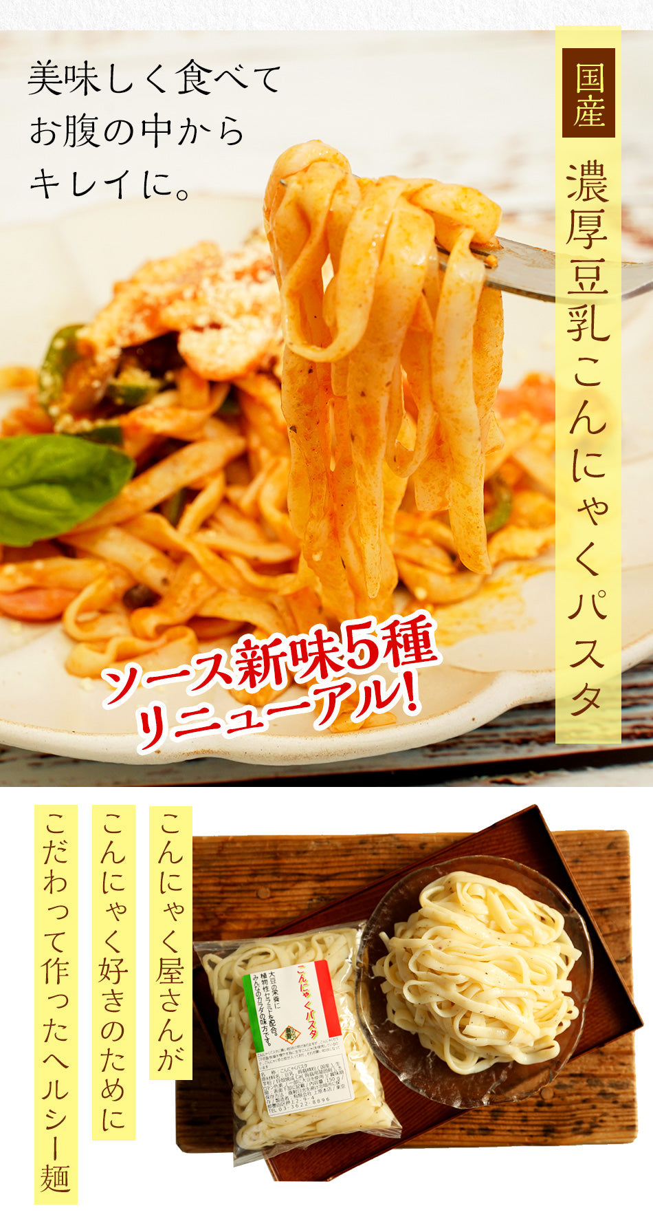 【限定クーポンで20%OFF】8パック　NEWこんにゃく麺 こんにゃくパスタ