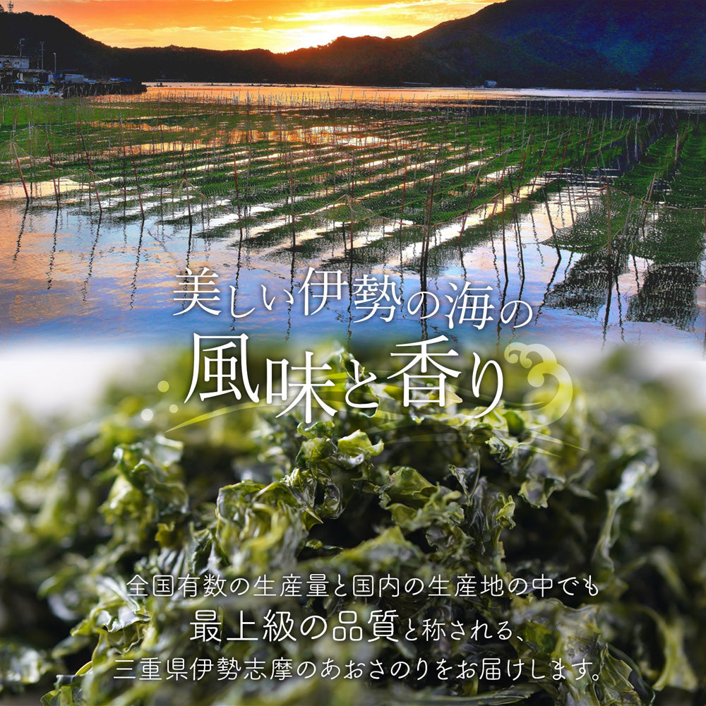 【3人シェア買いでお得】上級 あおさのり 30g×2袋 乾燥 三重県伊勢志摩産 業務用 あおさ のり 海苔 ヒトエグサ ひとえぐさ メール便 送料無料