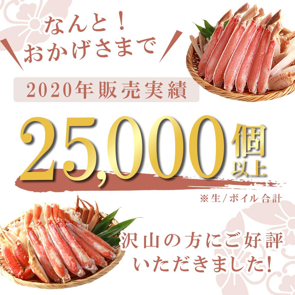 【限定20セット特別価格】 ズワイ蟹 生ずわいがに 500g×4（2kg）