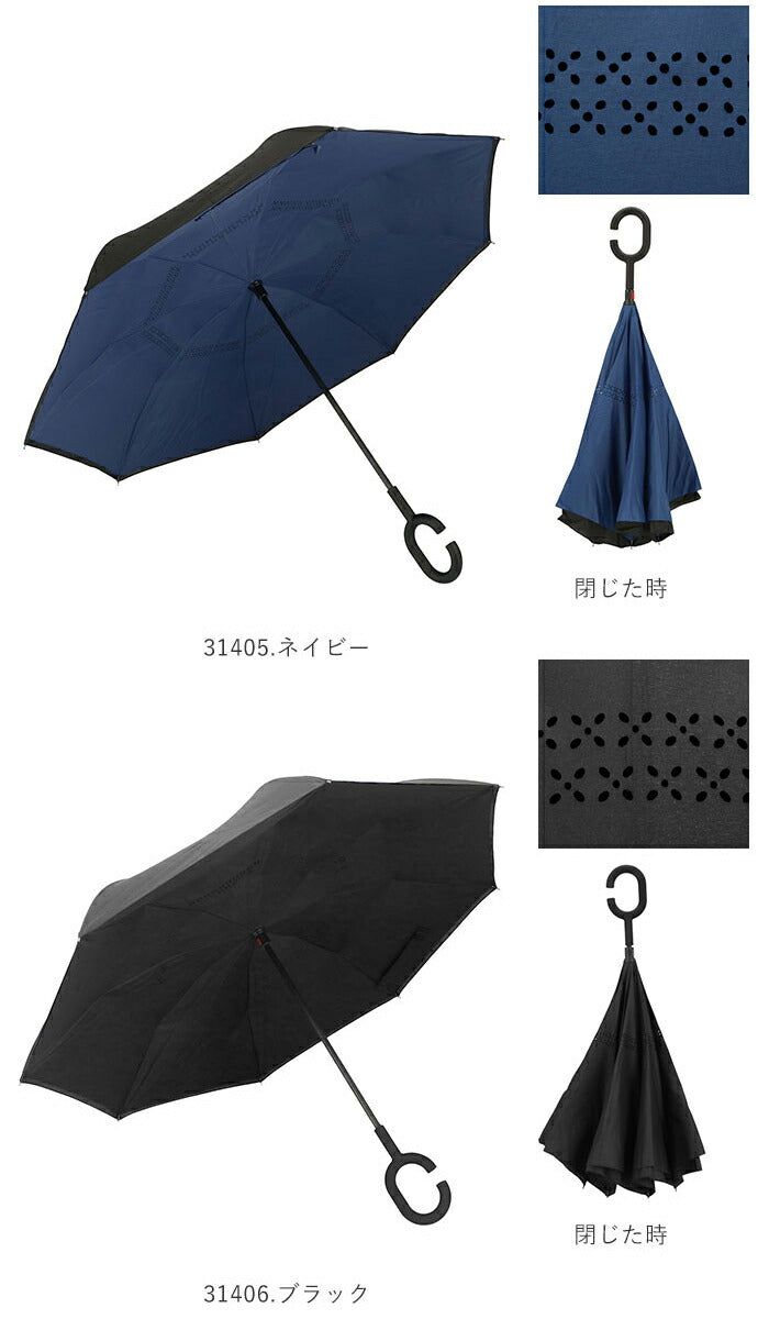 【31561.リーフ・リバース傘】 逆さ傘 通販 メンズ レディース 長傘 おしゃれ さかさ傘 逆さがさ 60cm 8本骨 シンプル かわいい 自立 C型持ち手 ハンズフリー 反対傘 逆折式 車 バス 電車 逆さに開く 濡れない