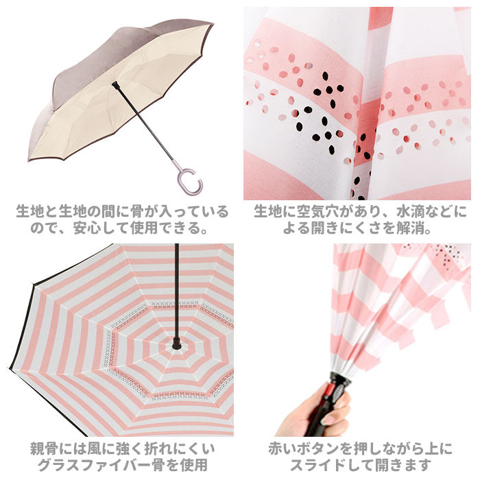 【31561.リーフ・リバース傘】 逆さ傘 通販 メンズ レディース 長傘 おしゃれ さかさ傘 逆さがさ 60cm 8本骨 シンプル かわいい 自立 C型持ち手 ハンズフリー 反対傘 逆折式 車 バス 電車 逆さに開く 濡れない