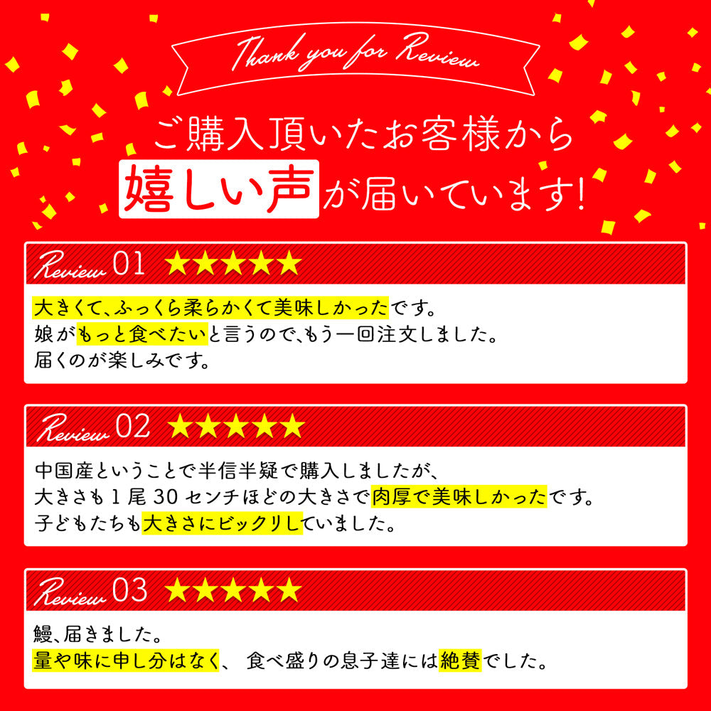 【3人シェア買いでお得】うなぎ 蒲焼き 国産ではございませんがふっくら柔らか 肉厚 超特大 五尾セット 250g前後×5パック ウナギ 鰻 およそ15人前 たれと山椒付き 土用 丑の日 長焼き 訳あり 送料無料