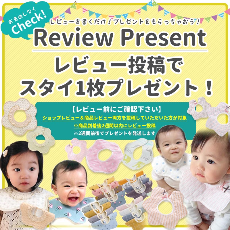【Cタイプ】 スタイ 4枚セット おしゃれ 男の子 女の子 よだれかけ 防水 前掛け まるいスタイ 360度 ビブ ベビー 赤ちゃん キッズ 子供 綿100% コットン