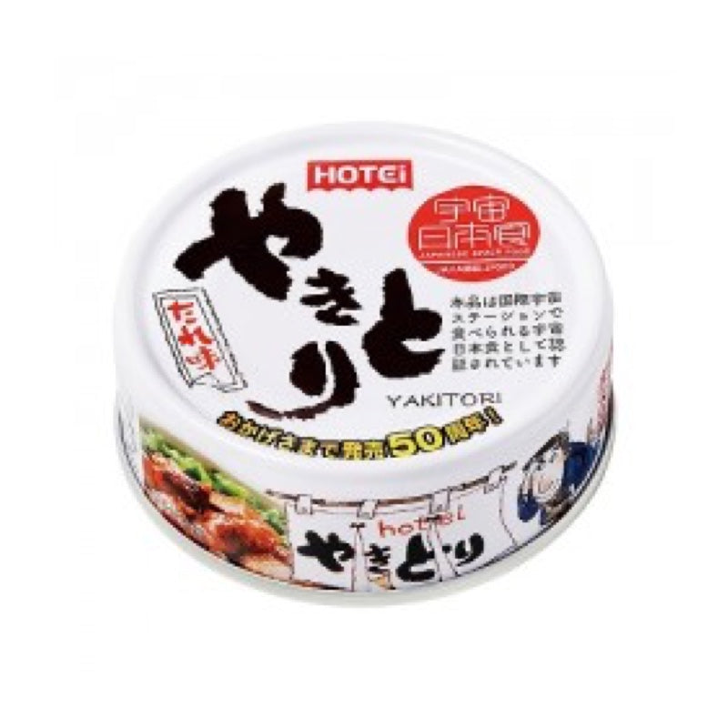 75g×48個セット やきとり たれ味