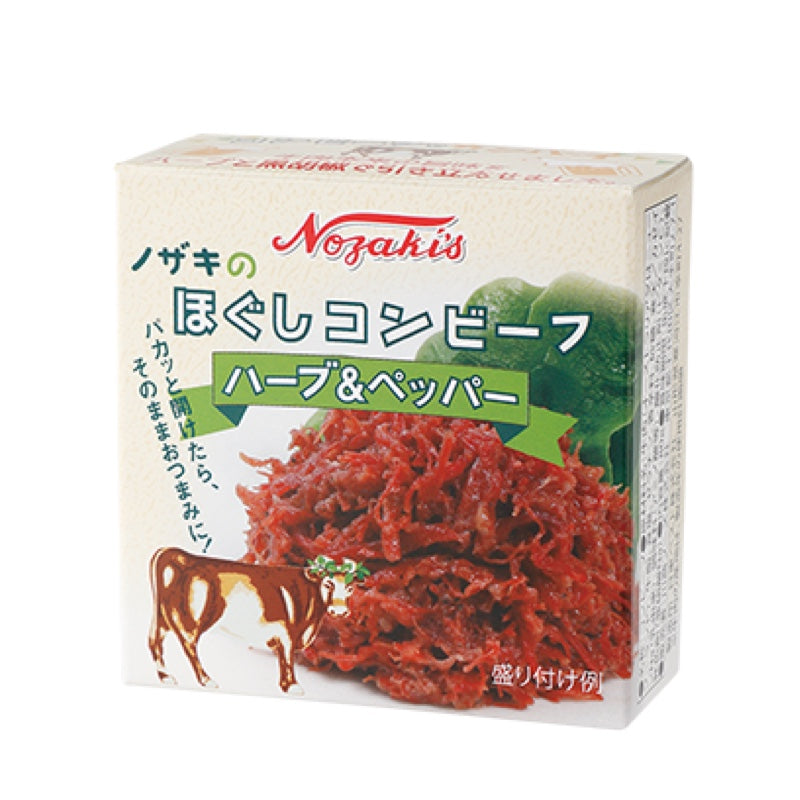 80g×12個セット ほぐしコンビーフ