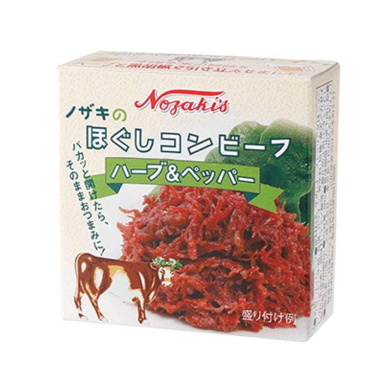 80g×24個セット ほぐしコンビーフ